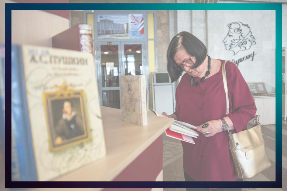 Библиотека омских авторов