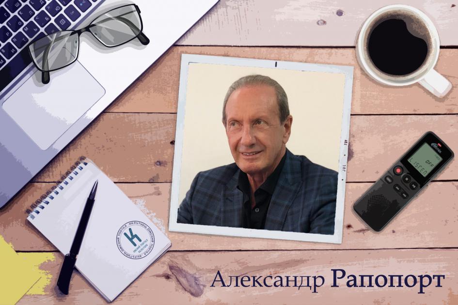 Актёр Александр Рапопорт: «Я не хотел быть врачом больше всего на свете» 