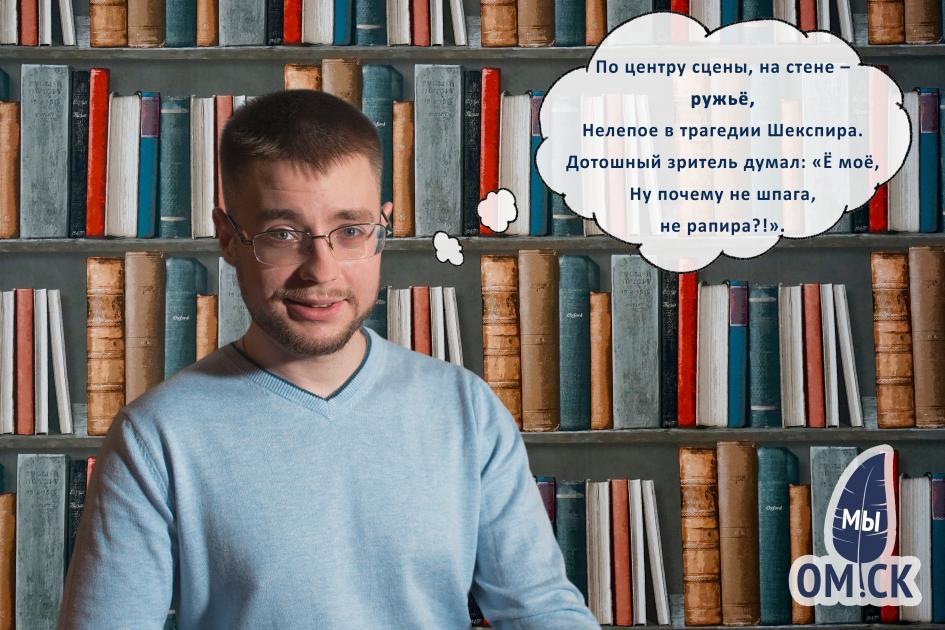 Рубрика «Мы – ОМСК». Александр Тихонов 