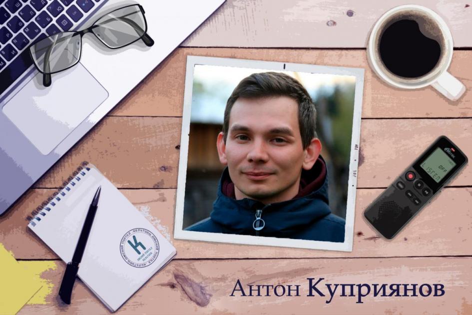 Тарский художник Антон Куприянов: «Я не политолог и не пропагандист»