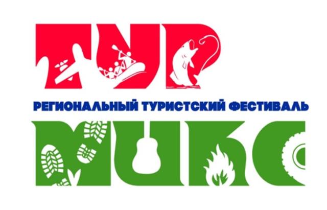 Омичей приглашают на фестиваль «ТурМикс» уже в эти выходные
