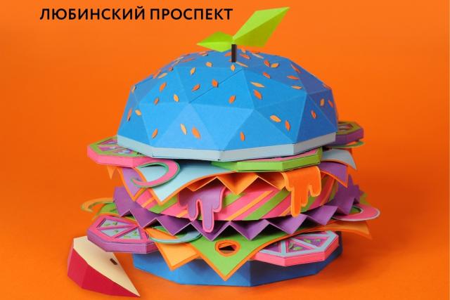 С чем едят «Вкусный Любинский»