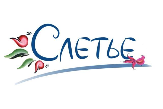 В Большеречье в третий раз пройдёт Фестиваль сибирской культуры «Слетье»