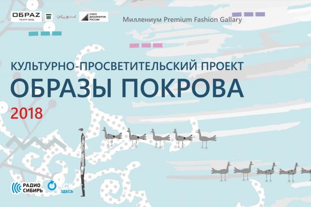 В Омске стартует осенняя сессия Арт-резиденции