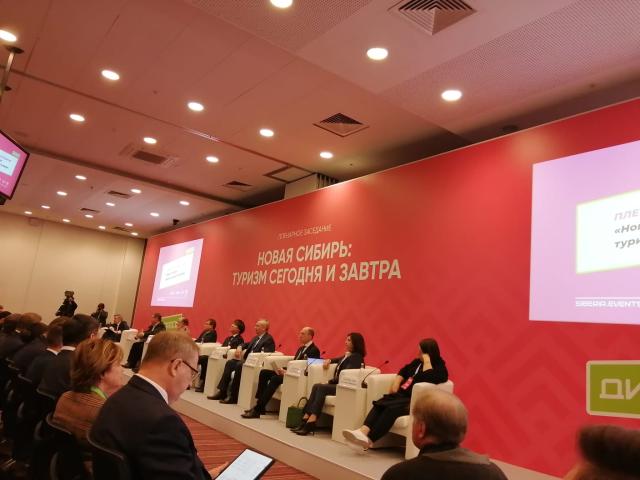 Омская делегация принимает участие в V Сибирском туристическом форуме «Сибирь здесь»