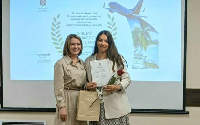 В Омске назвали лучших гидов, сотрудников гостиниц и турменеджеров