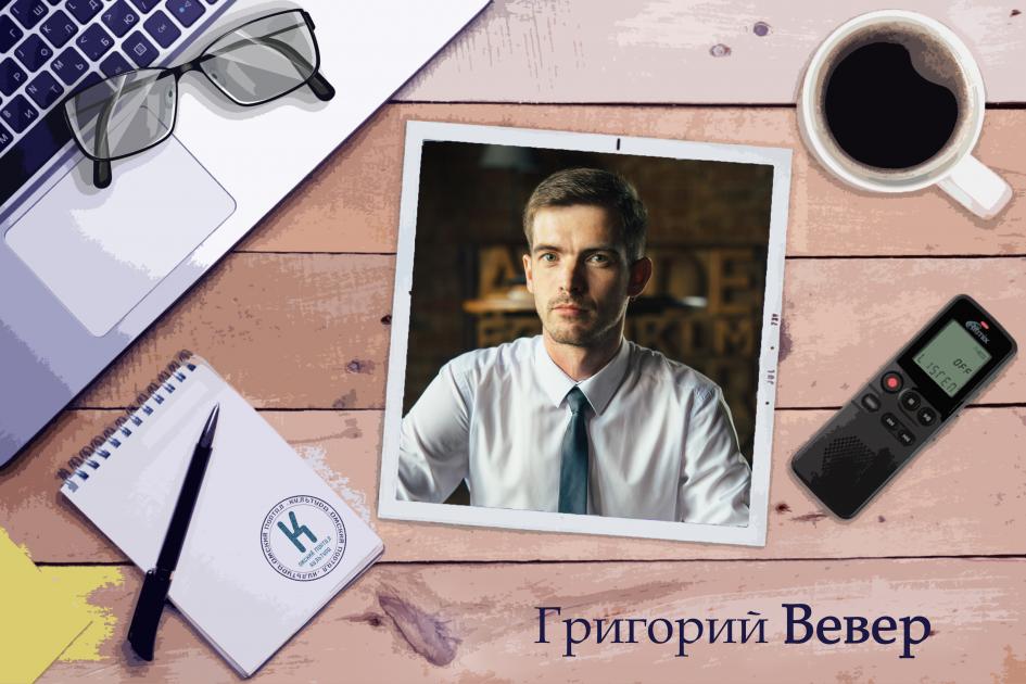 Новый главный дирижер Камерного оркестра Григорий Вевер: «Я не стремлюсь совершить революцию»