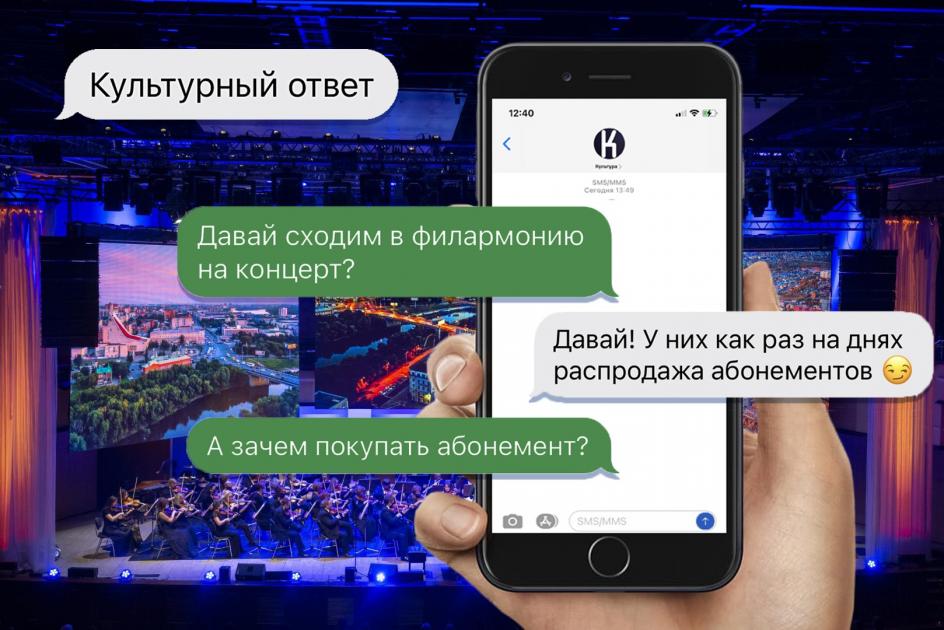 Культурный ответ. Зачем покупать абонементы в Омскую филармонию? 