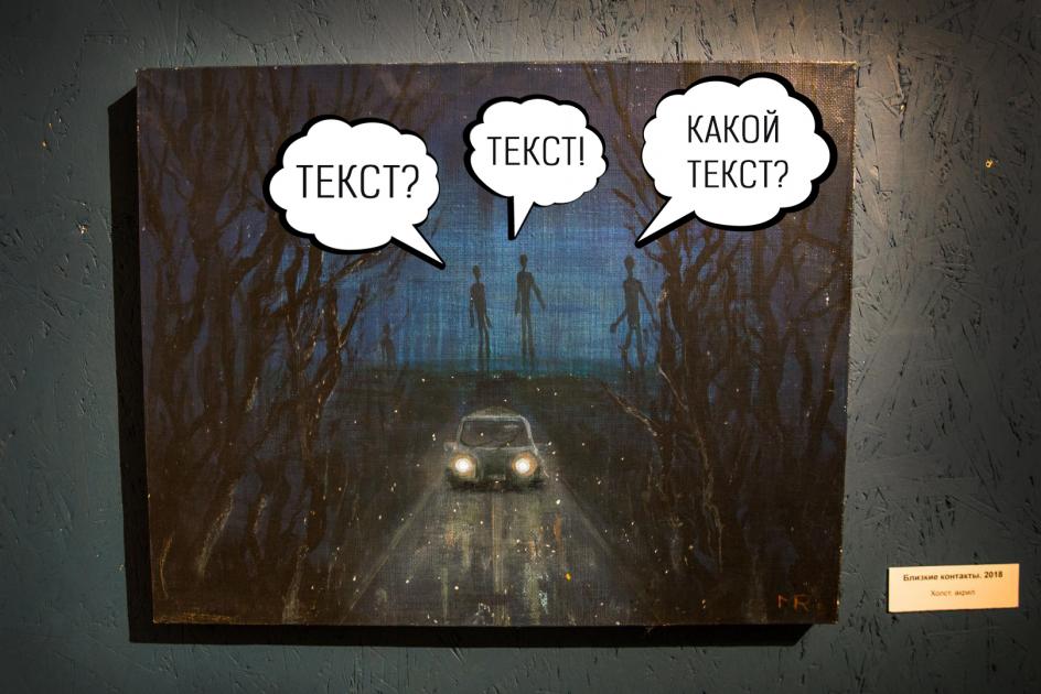 Поясни за искусство. Нужны ли сноски к картинам? 