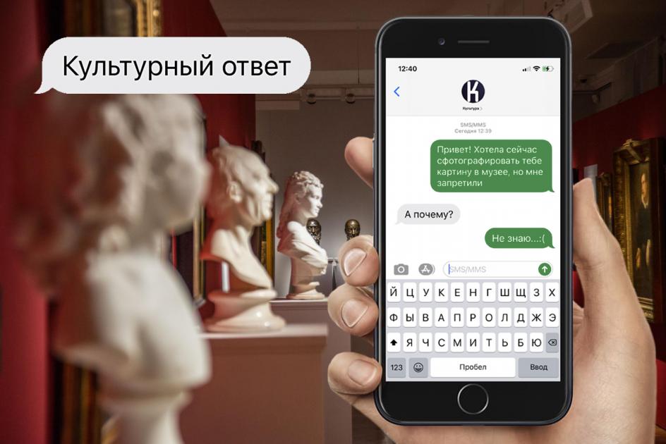 «Культурный ответ». Можно ли фотографировать в музее? 