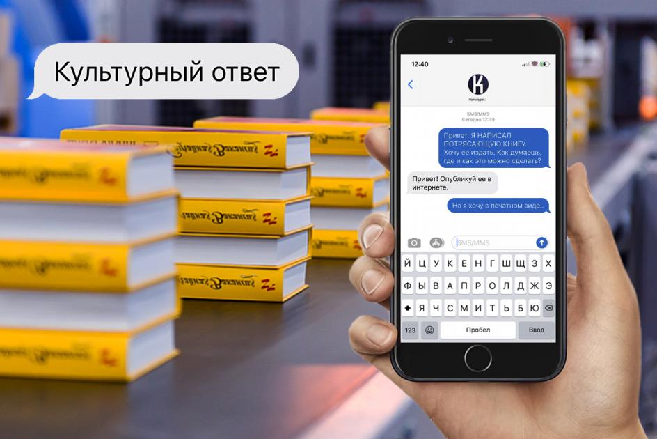«Культурный ответ». Как издать свою книгу? 