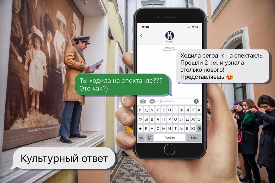 «Культурный ответ»: Что такое спектакль-променад?