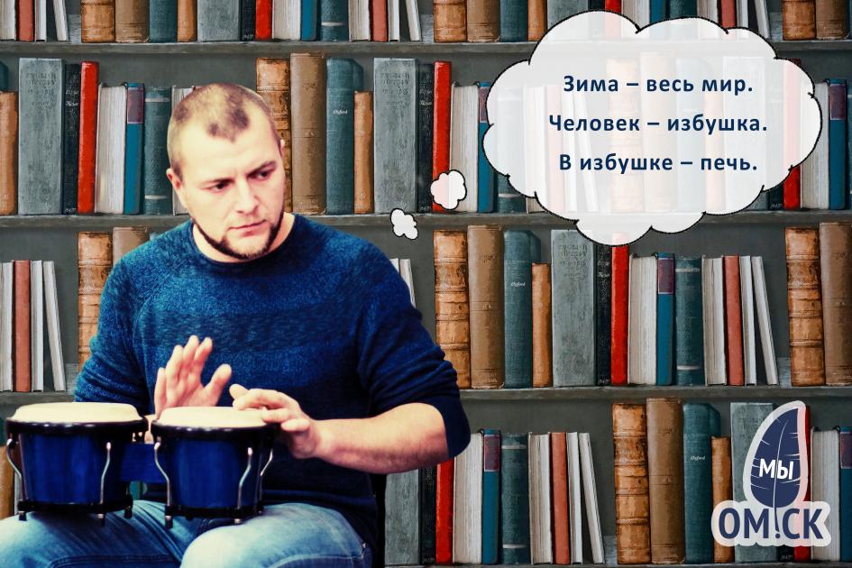 Рубрика «Мы – ОМСК». Антон Школьников