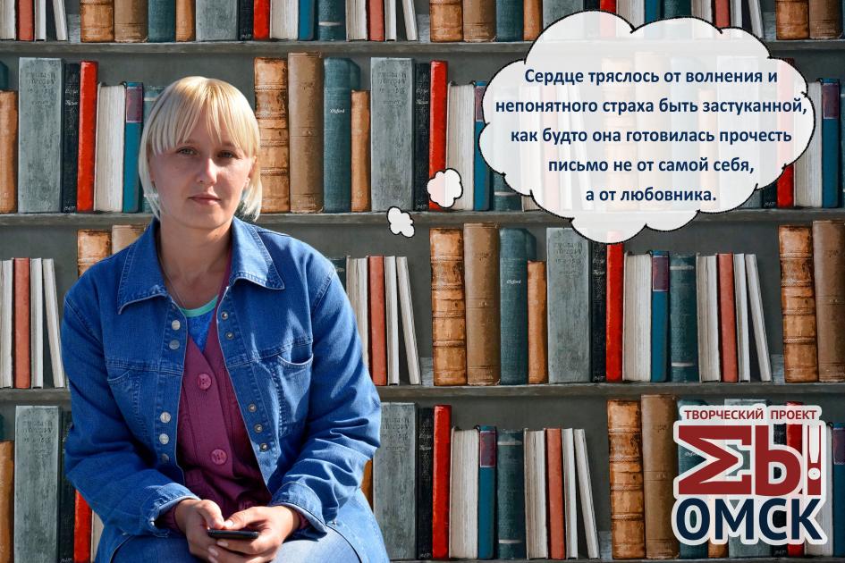 Рубрика «Мы – ОМСК». Любовь Новгородцева