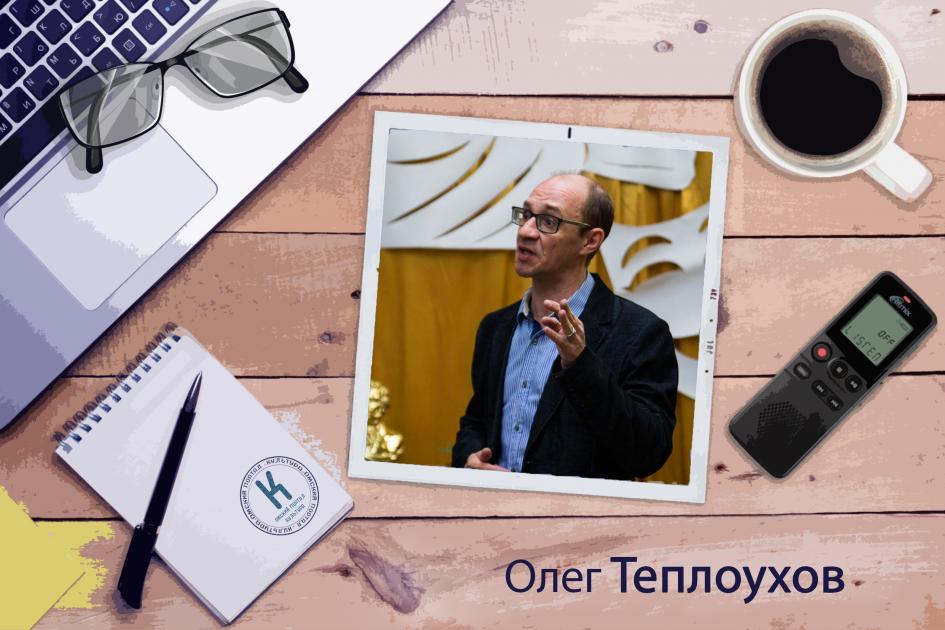 Олег Теплоухов: «Поэт не должен быть модным, он должен быть нужным»