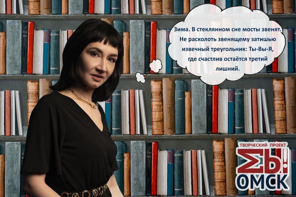 Рубрика «Мы – ОМСК». Екатерина Новикова