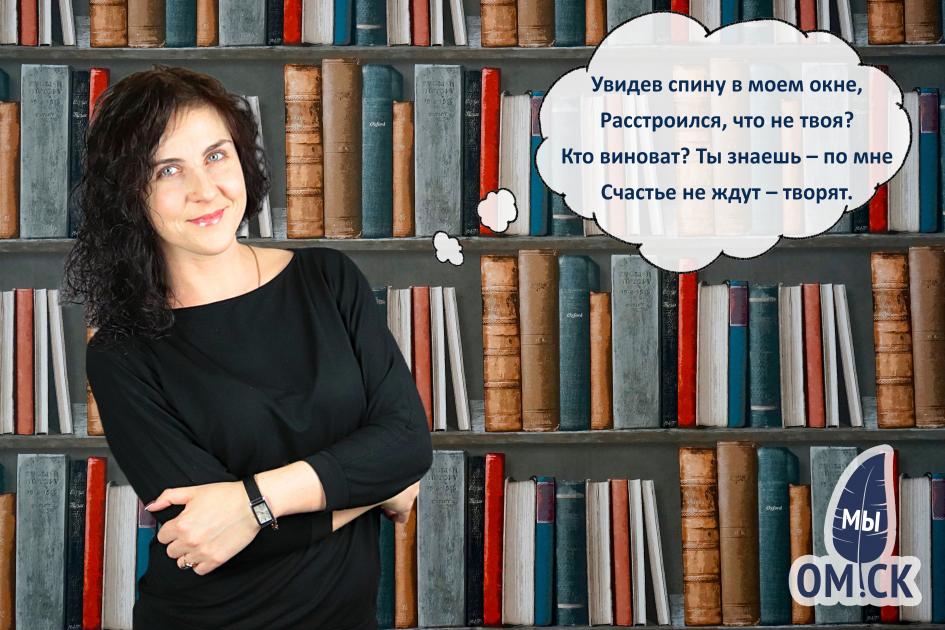 Рубрика «Мы – ОМСК». Анастасия Сергеева