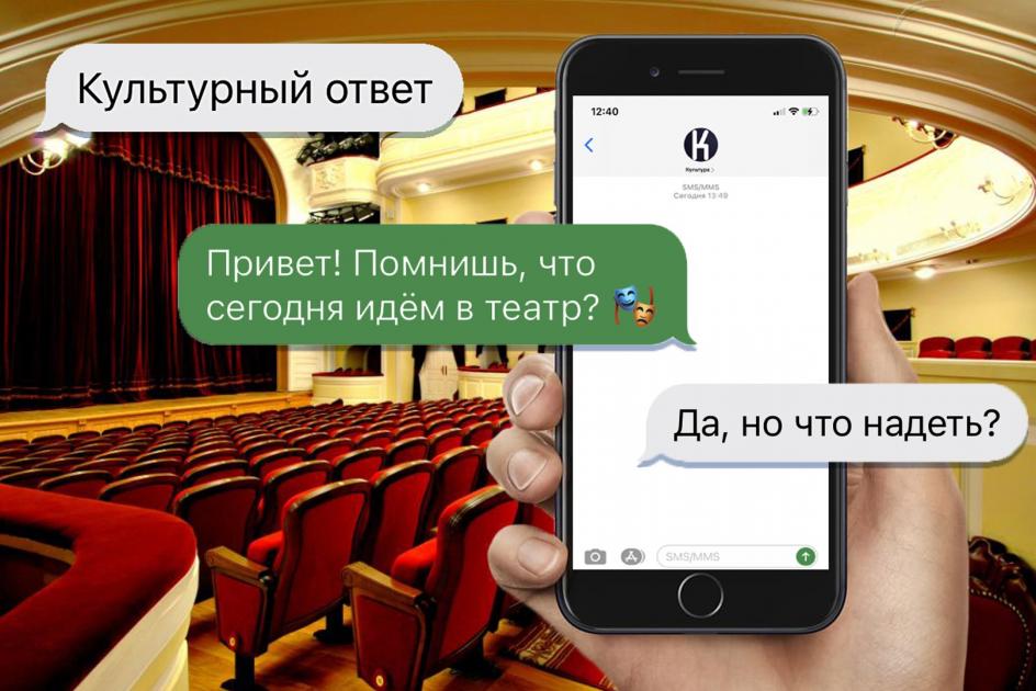 Культурный ответ. Нужен ли дресс–код для похода в театр? 
