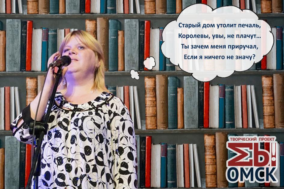 Рубрика «Мы – ОМСК». Ирина Шевелева