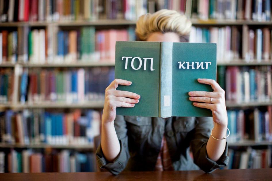 ТОП книг для хорошего настроения