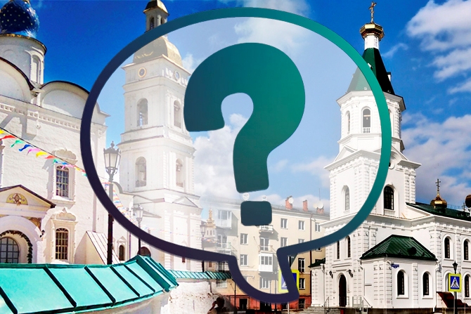 Что общего у Омска с Тобольском?