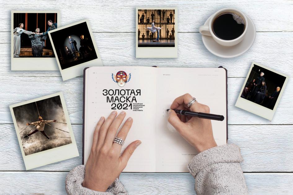 Дневник фестиваля «Золотая маска» в Омске