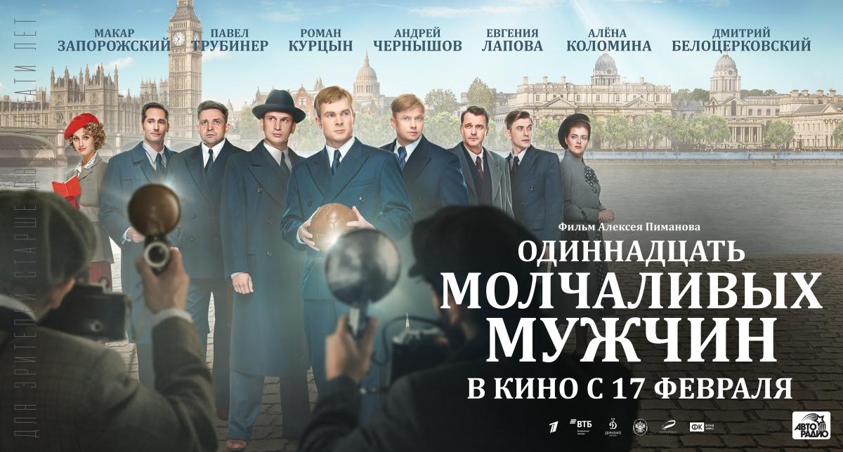 11mm_poster_gorizont.jpg