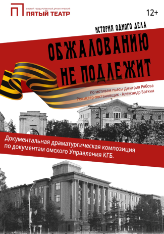 Обжалованию не подлежит