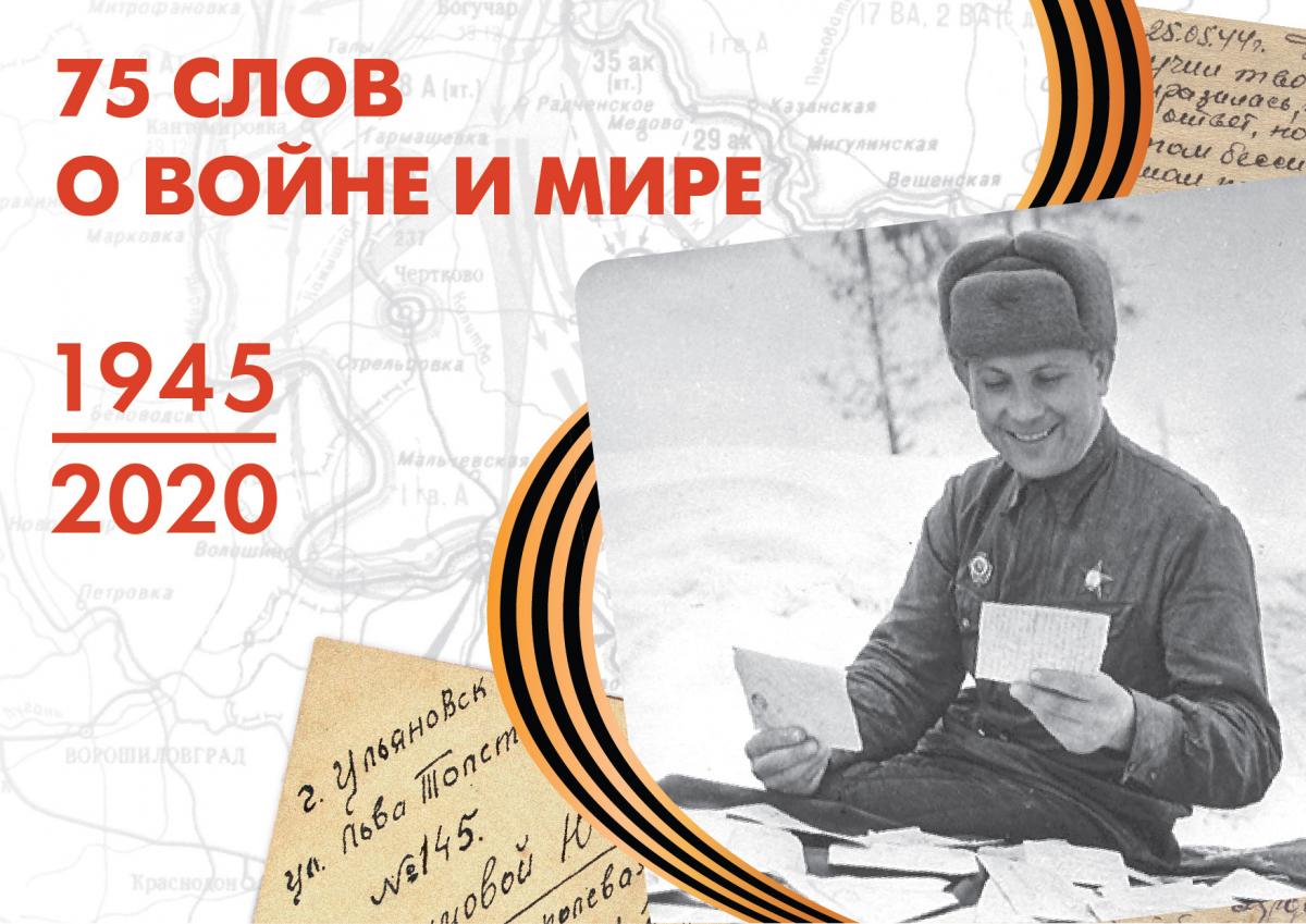 75slovovoyne2-01.jpg