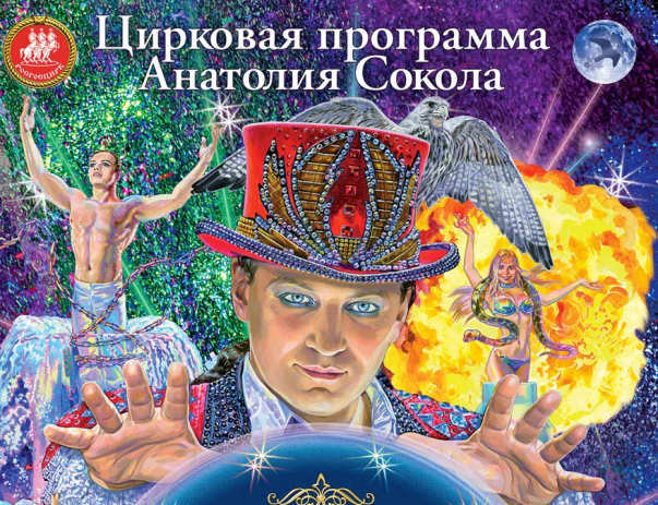 «Шоу воды, огня и света!»