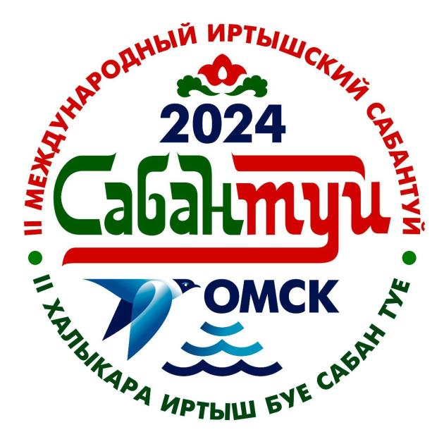 Впервые Омский регион принимает Международный Иртышский Сабантуй!