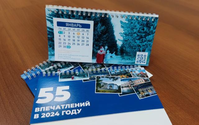 Для омичей и гостей региона разработан событийный календарь Омской области на 2024 год