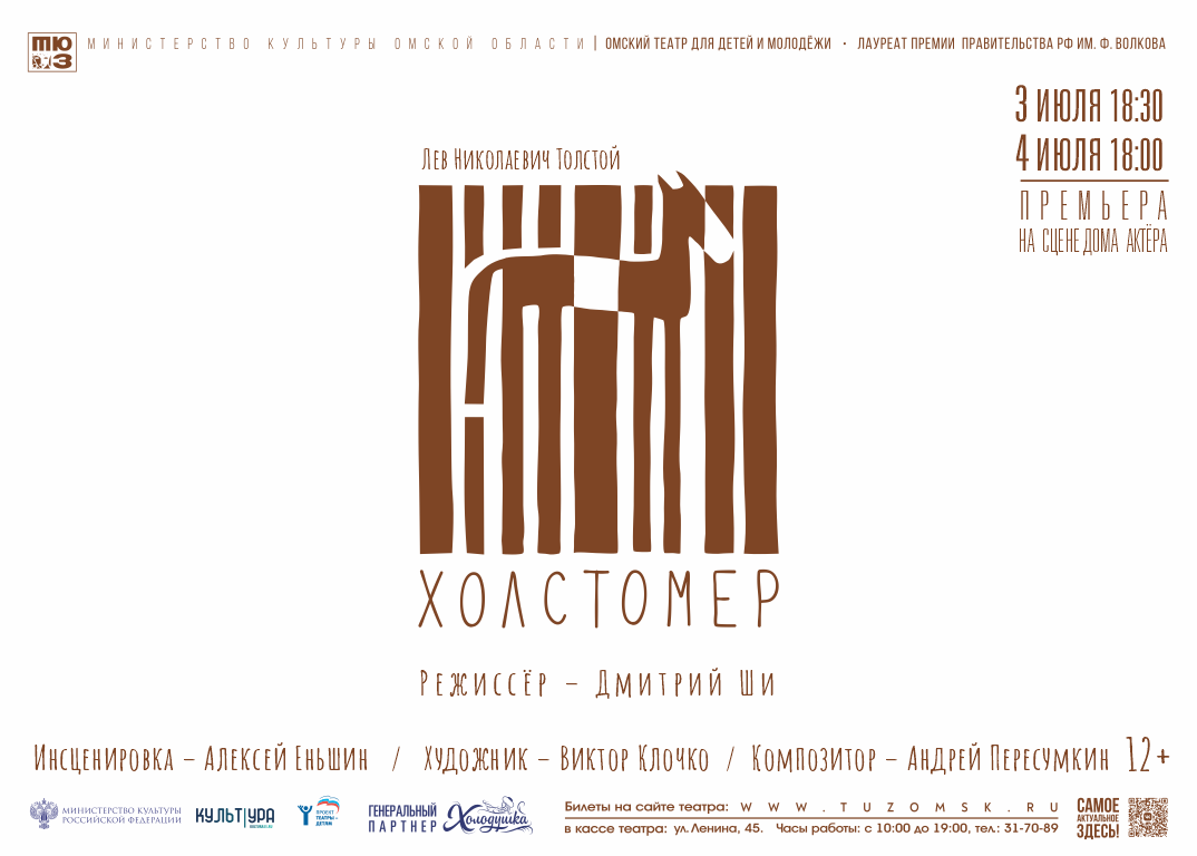 1074h768_holstomer.png