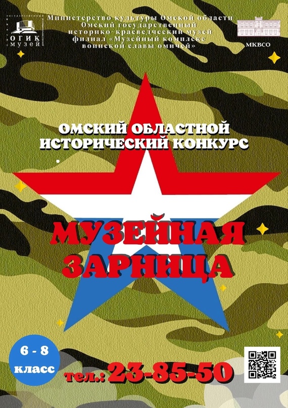 Вспомнить знаменитую советскую военно-полевую игру «Зарница»