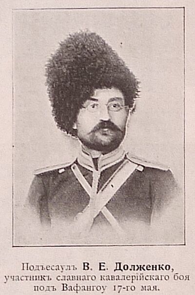 400px-dolzhenko_v_e.jpg
