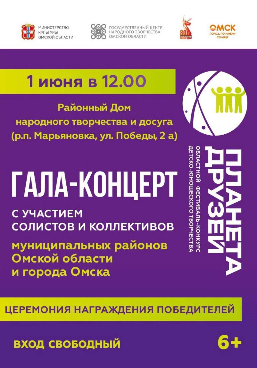 afisha_01.06_maryanovka_0.jpg