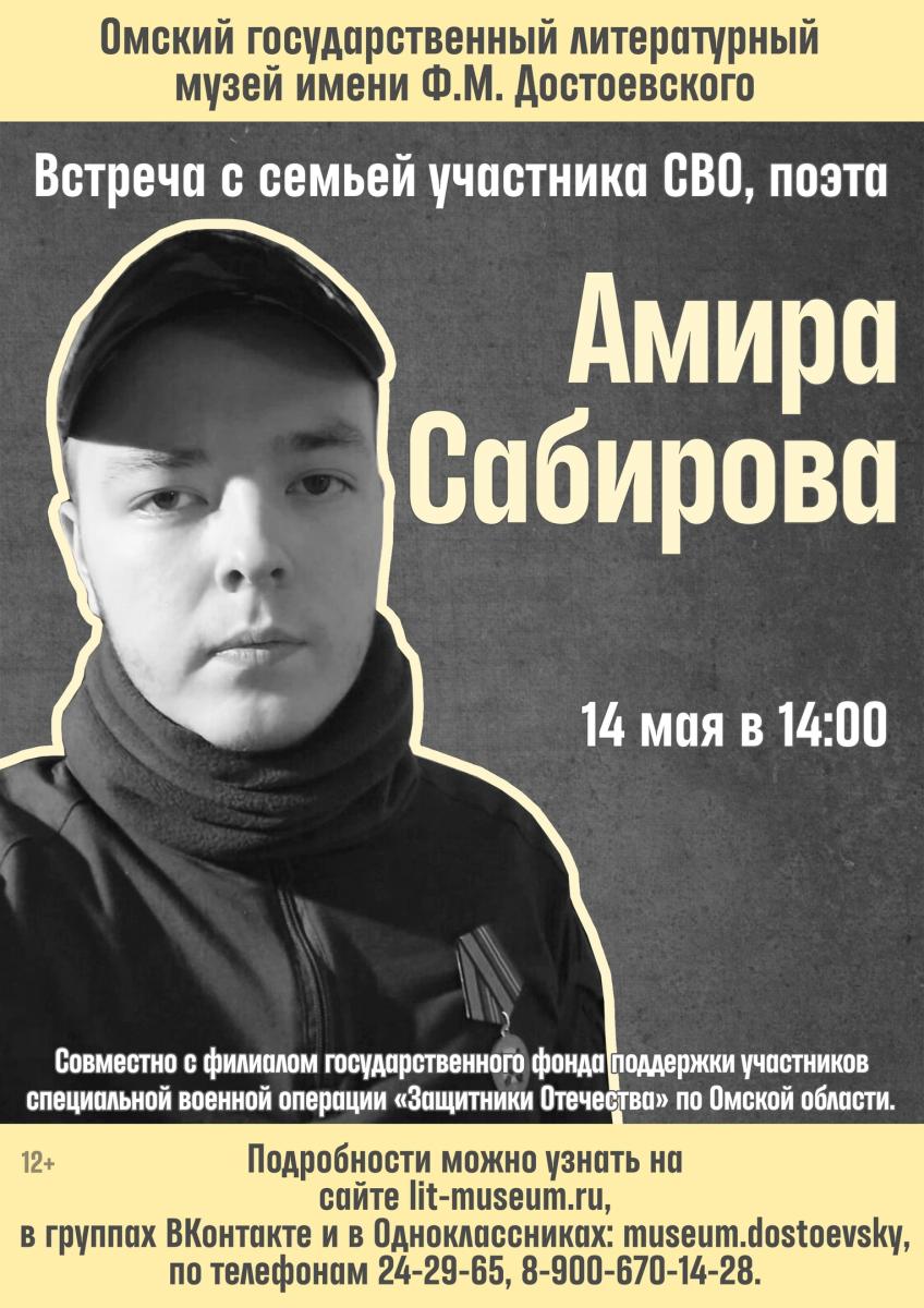 afishcha._amir_sabirov.jpg