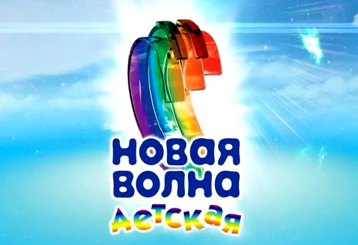 detskaja-volna-detskaja.jpg