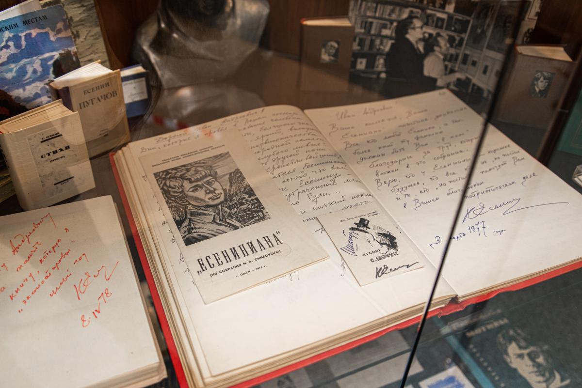 esenin._vystavka.jpg