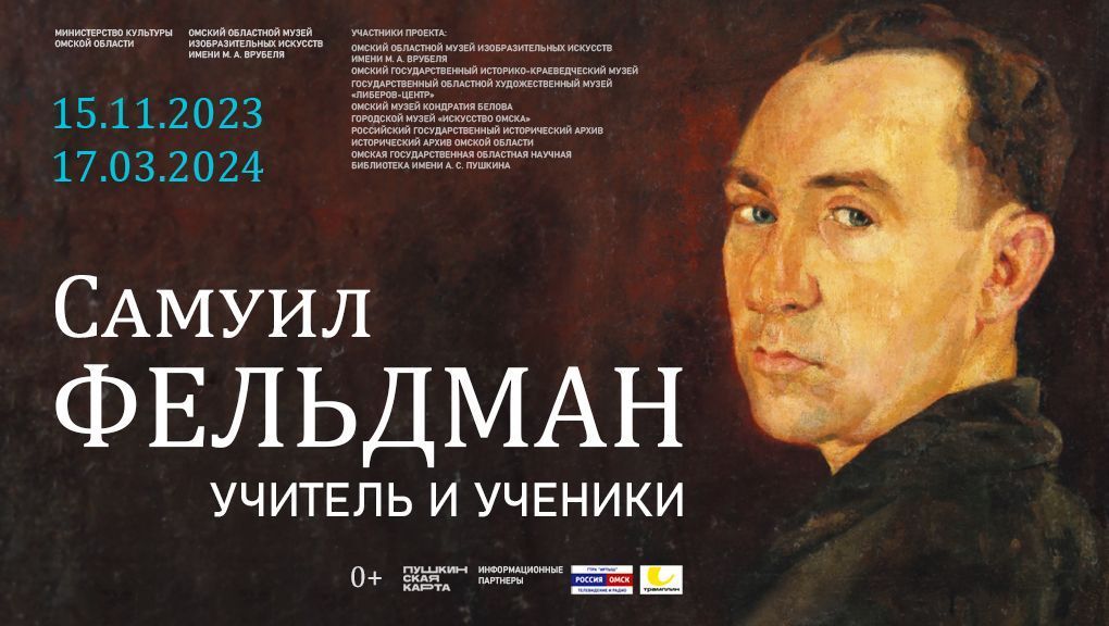 feldman_afisha_0.jpg