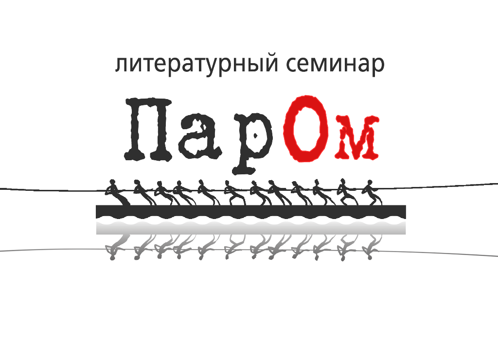 logo_parom_-_kadrirovannyy_1.png