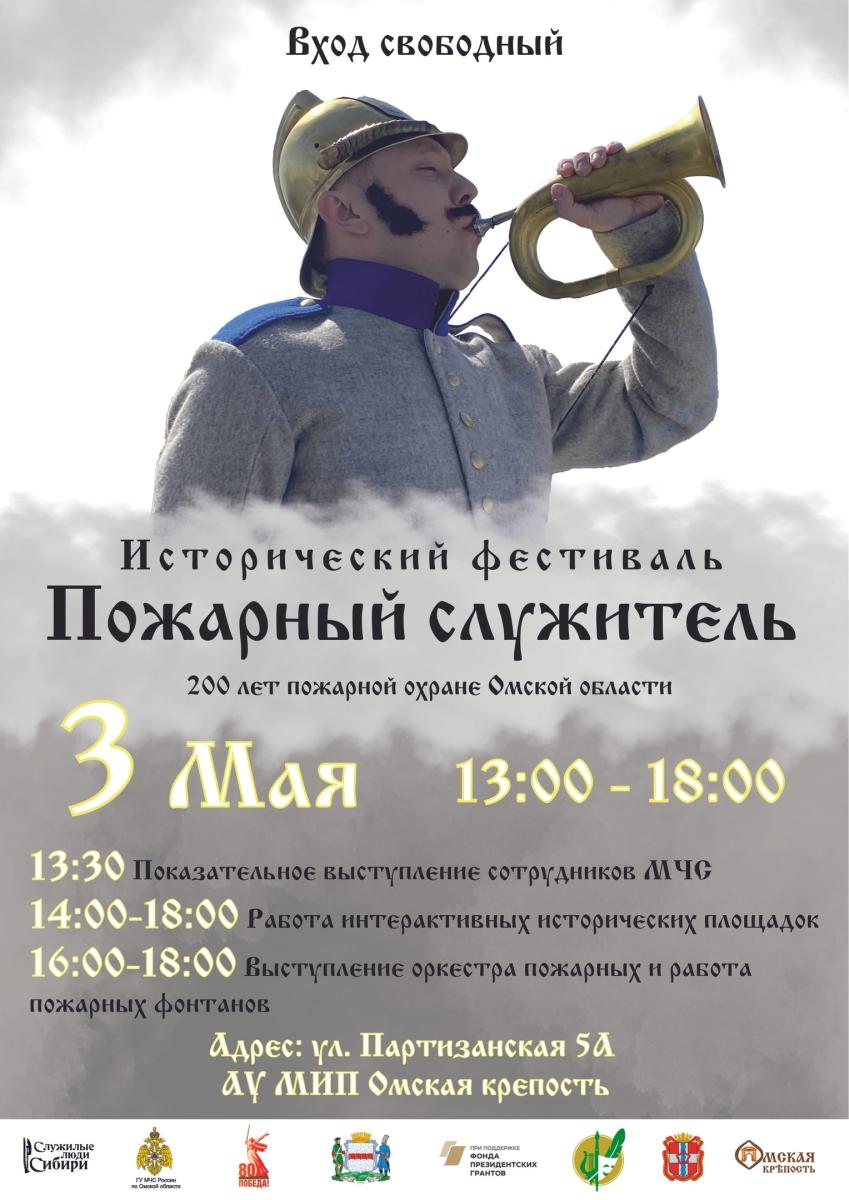pozharnyy_sluzhitel.jpg