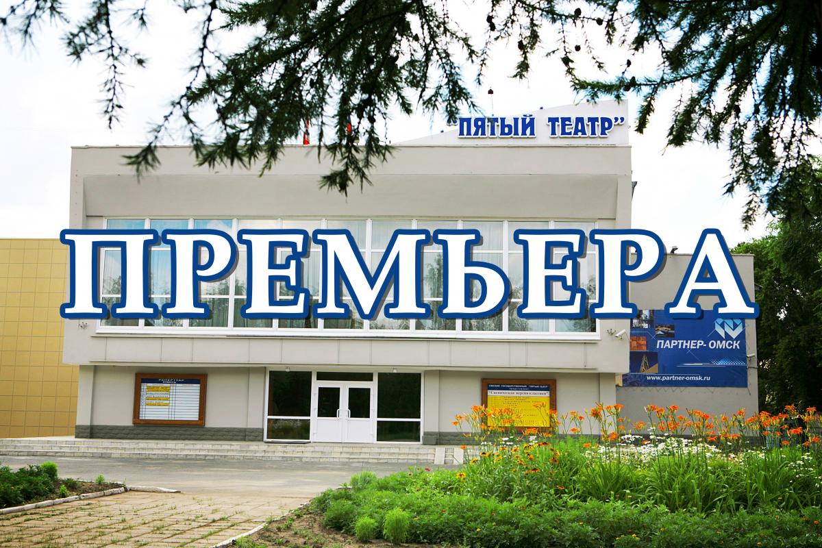 pyatyy_premera.jpg