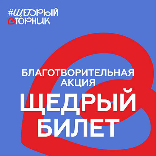 shchedryy_2024_510_510_0.jpg