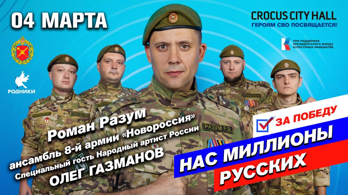 Нас миллионы русских новороссия