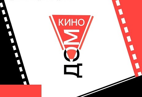 dom_kino.jpg