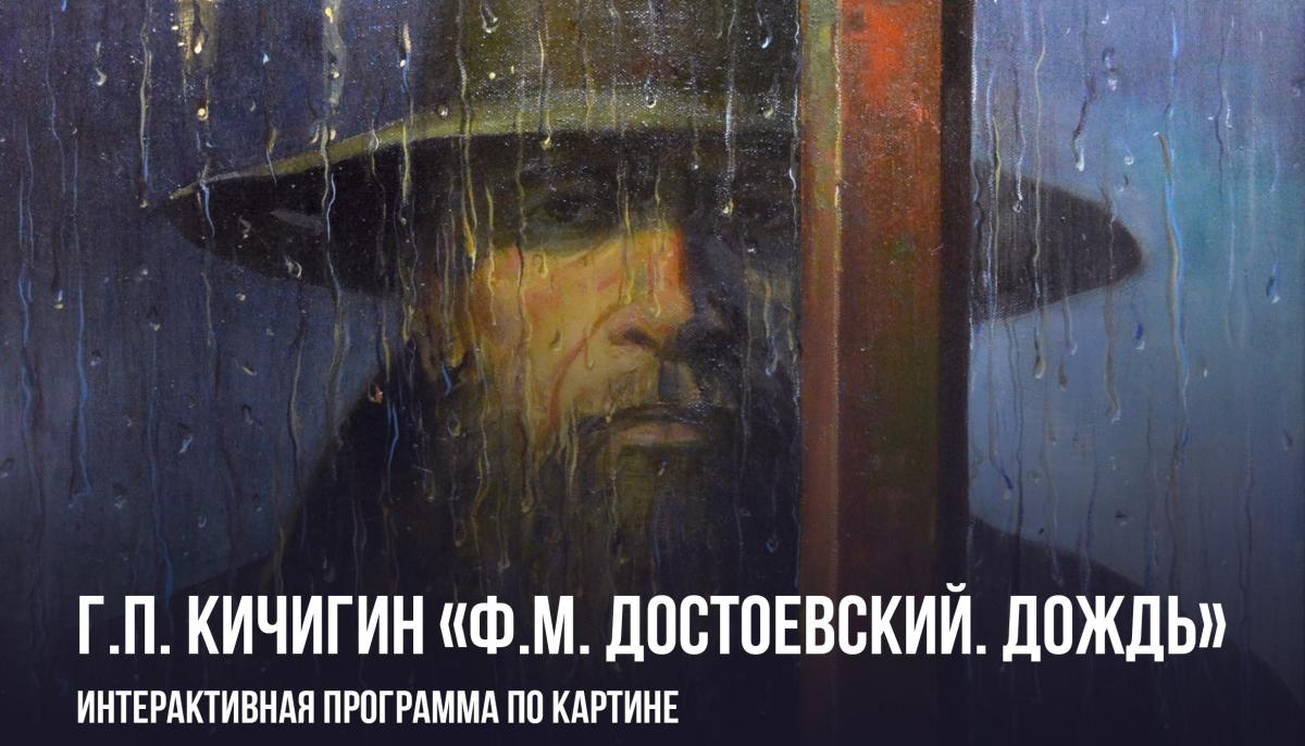 kichigin._afisha.jpg