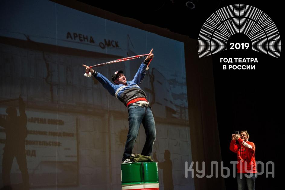 Самые заметные события Года театра в Омске