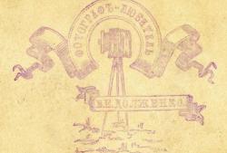 Фрагменты истории