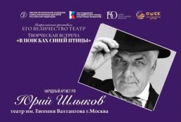 В поисках синей птицы